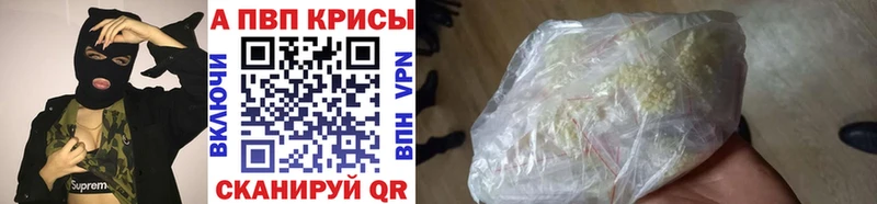 A PVP СК КРИС Купить Красавино
