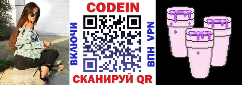 Купить закладки  Красавино  Кодеиновый сироп Lean напиток Lean (лин) 