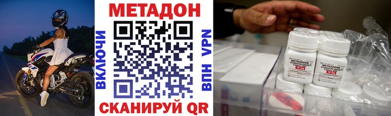 Купить где  Красавино  МЕТАДОН кристалл 