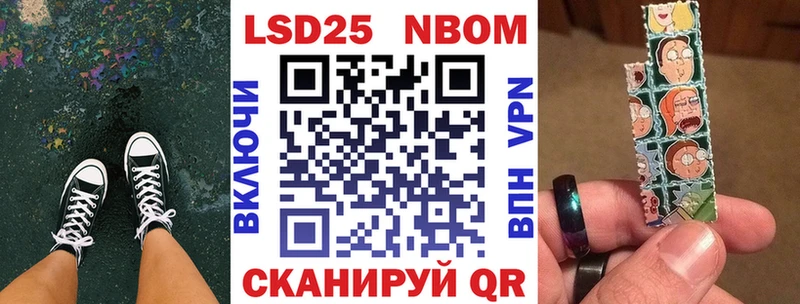 Марки N-bome 1,8мг Красавино